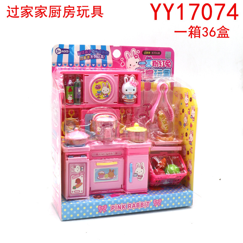 소놀이 주방 장난감