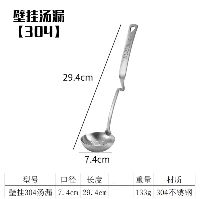 304食品級ステンレス家庭用長柄盛湯スプーン鍋漏れスプーン隔油スプーンセット大深スプーン|undefined