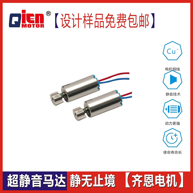 厂家直销612洁面仪空心杯电机 电动牙刷 按摩器震动直流减速马达