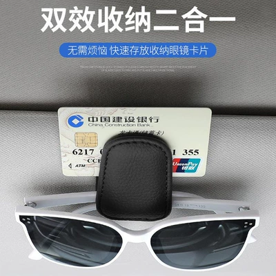 sun visor sunglasses frame | Car Glasses Clip/Bill Clip