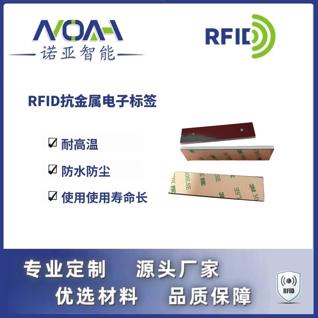 RFID抗金属电子标签厂家   RFID电网巡检点电子标签 硬质RIFD标签