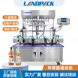 全自动苹果醋饮料灌装线 酱油醋料酒灌装机 玻璃瓶液体灌装轧盖机