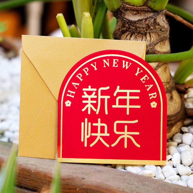 新中式2024龍年元旦新年祝福小卡片含珠光紙信封燙金摺疊新年賀卡