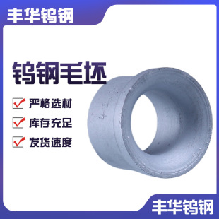 Factory Wholesale Carbide Tensile Stamping Mold Tungsten Steel Pulling Mold Carbide Blank Can Be Customized