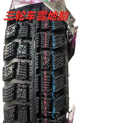 Winter snow tire, Electric tricycle tires