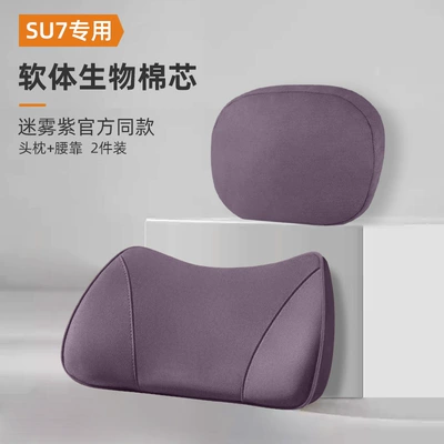 Headrest Headrest, Neck Pillow, Lumbar Support - suede-misty-purple-headrest-lumbar-support