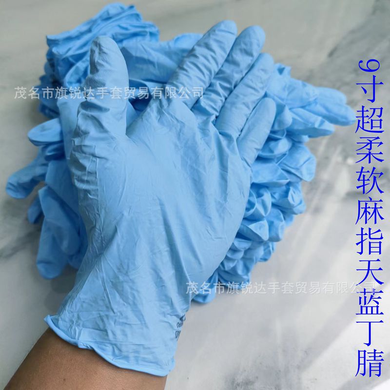 9寸壹次性手套超柔軟耐用型麻指天藍丁腈家務化工實驗室修理電子