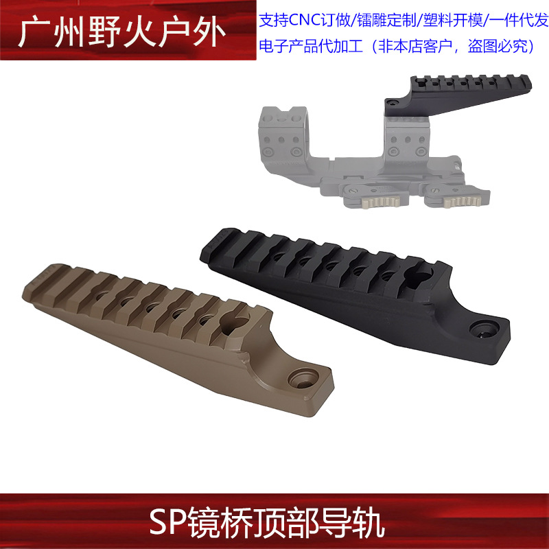 [SP Mirror Bridge Top Rail] Puente de espejo de metal SPHUR de diámetro de tubo de 30 mm / 34 mm universal