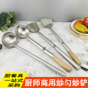 不锈钢炒勺厨师专用炒菜勺子家用加厚锅铲套装木柄把汤勺锅勺马勺-阿里巴巴
