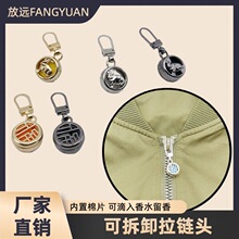 可拆卸拉链头合金拉片箱包辅料外套服装配件装饰高档批发包包通用