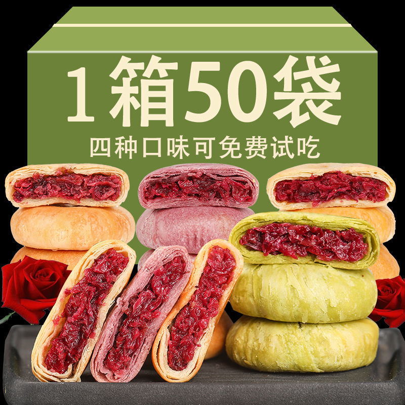 A piece of flower cake Yunnan specialty authentic rose cake snack cakes breakfast breakfast craftsmanship handicraft wholesale
