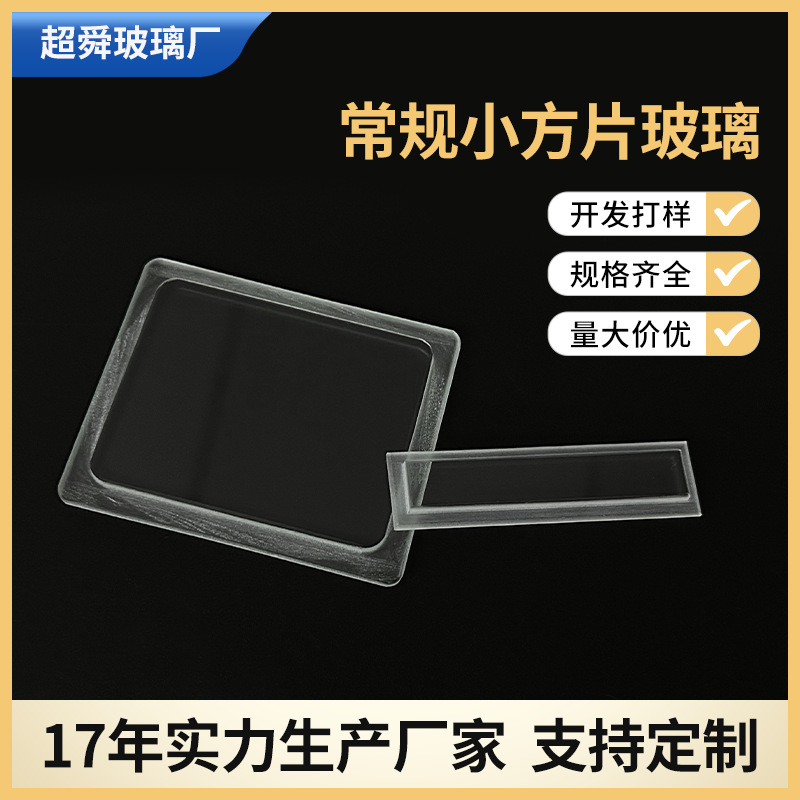 常规小方片钢化玻璃地砖灯玻璃半透磨砂玻璃 台阶玻璃现货批发