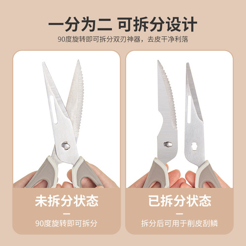 Kitchen multi-purpose scissors household stainless steel strong bone scissors multi-functional barbecue barbecue food scissors