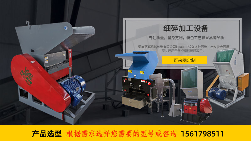 塑料粉碎机1.jpg