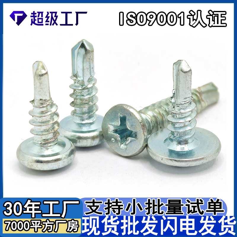 Wholesale Phillips Head Self-Tapping Screws with Round Head and Cross Head