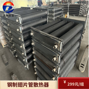 Factory Steel Finned Tube Radiator Industrial Steam Finned Radiator Processing Manufacturer