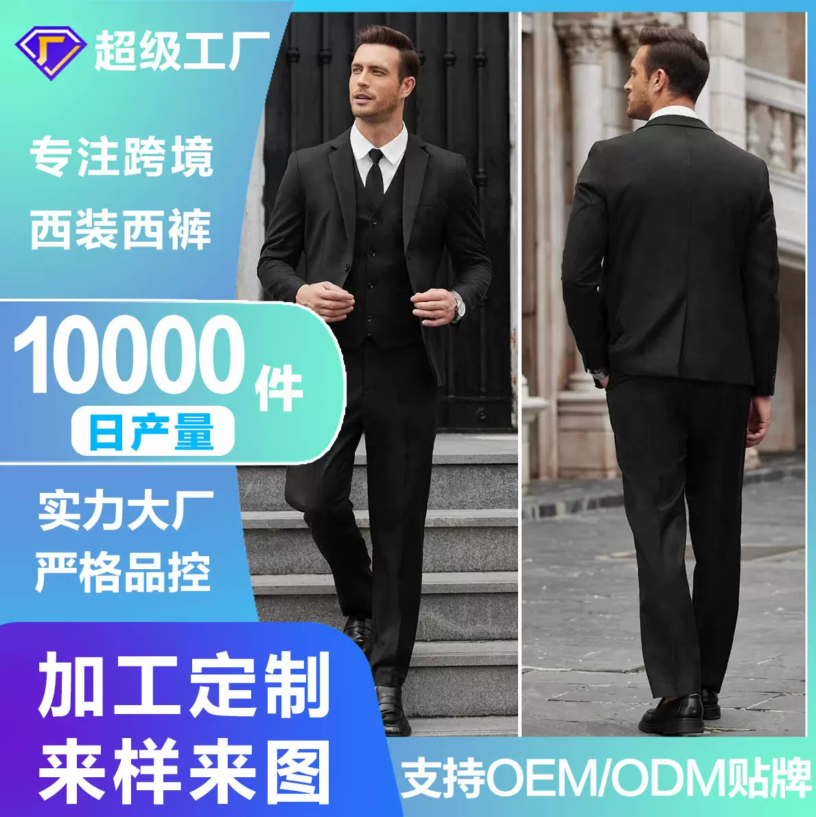男士西装套装修身商务休闲西服亚马逊跨境出口外贸三件件套正装