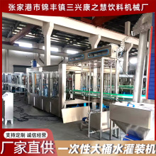 厂家可定制液体灌装机全自动桶装水纯净水生产线灌装机生产线设备