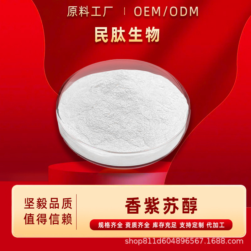 Shinobolol, Shinobolol Extract, and Shinobolol Lactone Are All Available in Stock Shinobolol, Shinobolol Extract, and Shinobolol Lactone Are All Available in Stock