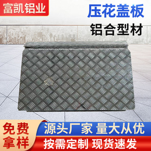 燃氣設備平台電線過道壓花蓋板風電塔筒電纜溝蓋板工程操作台鋁板
