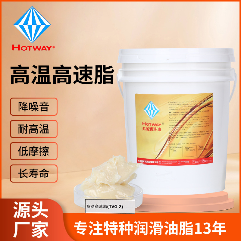 高温高速润滑脂电机马达静音抗磨耐高低温轧钢全合成轴承齿轮脂