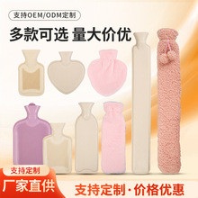 定制形状橡胶热水袋充水注水暖水袋内胆布套热敷家用保暖用品批发