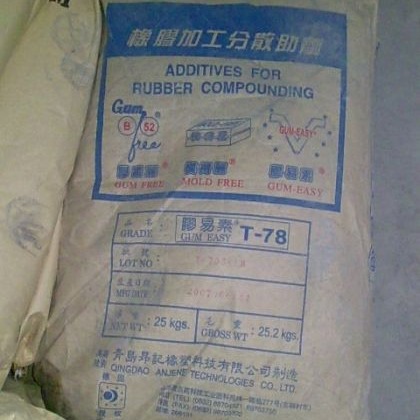 广州力本橡胶公司专业供应白炭黑分散剂T-78胶易素