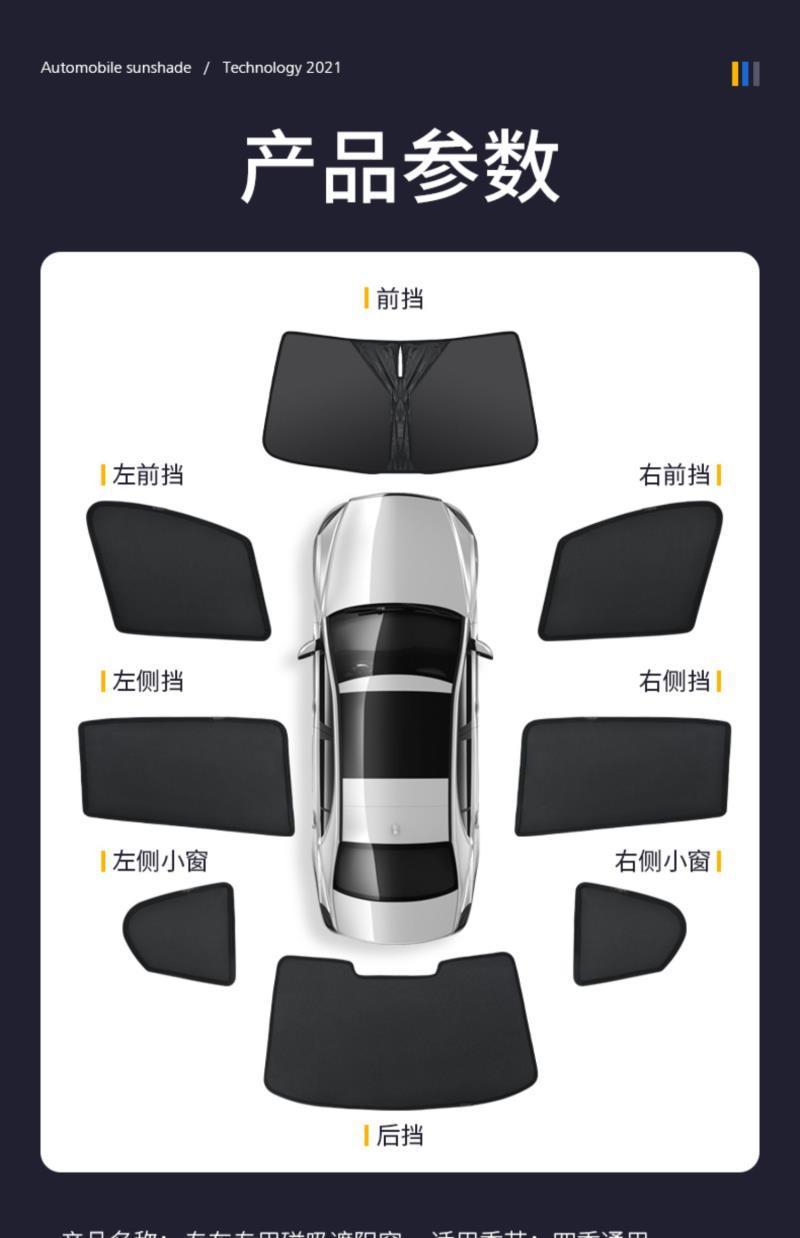 Suitable for Toyota Special Car Sunshade Magnetic Sun Protection and Heat Insulation Side Curtains, Screens, Light-Blocking Panels, Car Curtains
