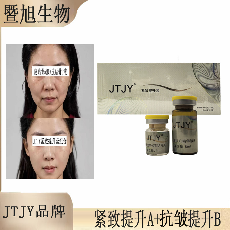 Ab Model Three-Line Lifting and Bone-Enhancing Essence 9D Fascia Lifting and Slow Repair, Repair for Puffy Faces, Firming and Lifting Ab Model Three-Line Lifting and Bone-Enhancing Essence 9D Fascia Lifting and Slow Repair, Repair for Puffy Faces, Firming and Lifting