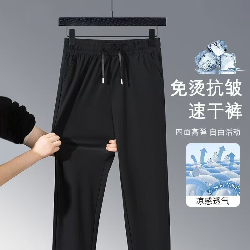 Summer Ice Silk Long Pants, Cool and Quick-Drying Pants for Men, Lightweight and Breathable Business Casual Pants, Anti-Wrinkle, No-Iron Straight Pants