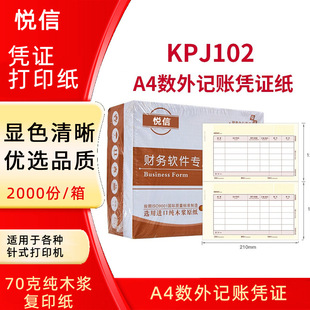 ���� KPJ102�{�C�� ��Ӌ�{�C�� A4����ӛ�~�{�C��ӡ��2000��