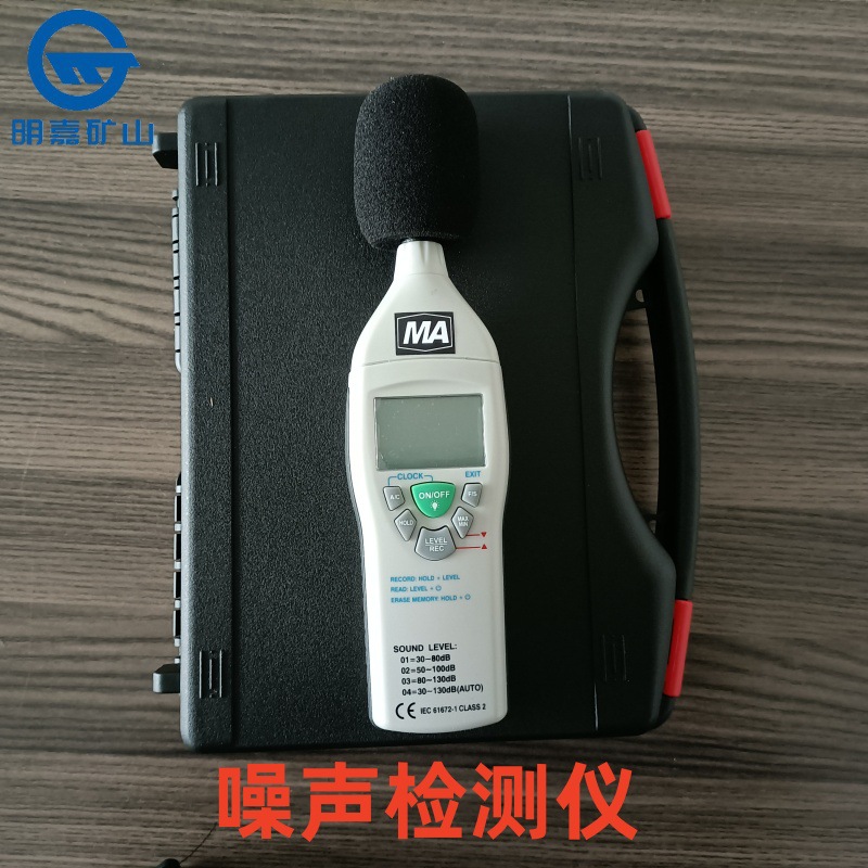 YSD130煤矿用噪声检测仪YSD130矿用本安型噪声检测仪