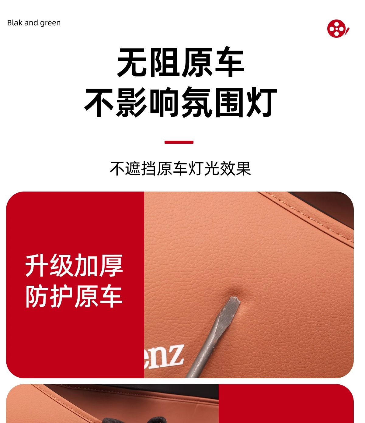 Suitable for Mercedes-Benz Door Anti-Kick Pads Glc300L C260L C200L Door Seat Protection Pads and Interior Accessories