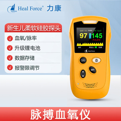 Li Kang Oximeter Newborn Mode Pulse Oximeter household Pulse Monitor Call the police Pulse rate monitor medical