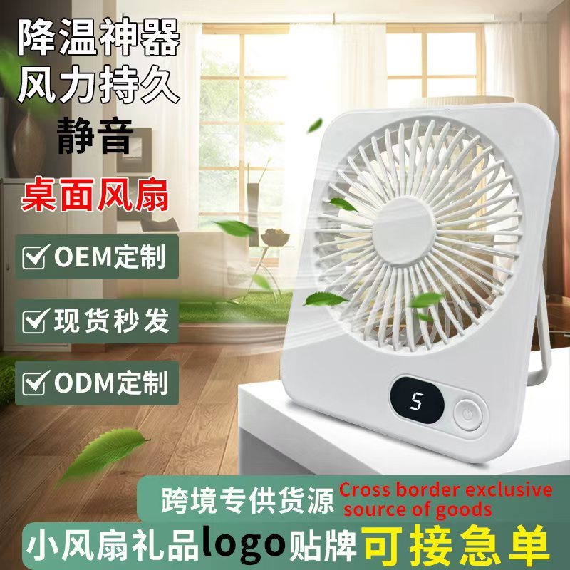 New F10 Ultra-Thin Desktop Fan Cross-Border Long-Lasting Battery Large Wind Power Silent Foldable Digital Display Desktop Fan