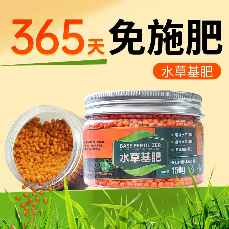 水草基肥底肥鱼缸缓释肥料长效颗粒肥开缸伴侣颗粒砂水草肥沙根肥