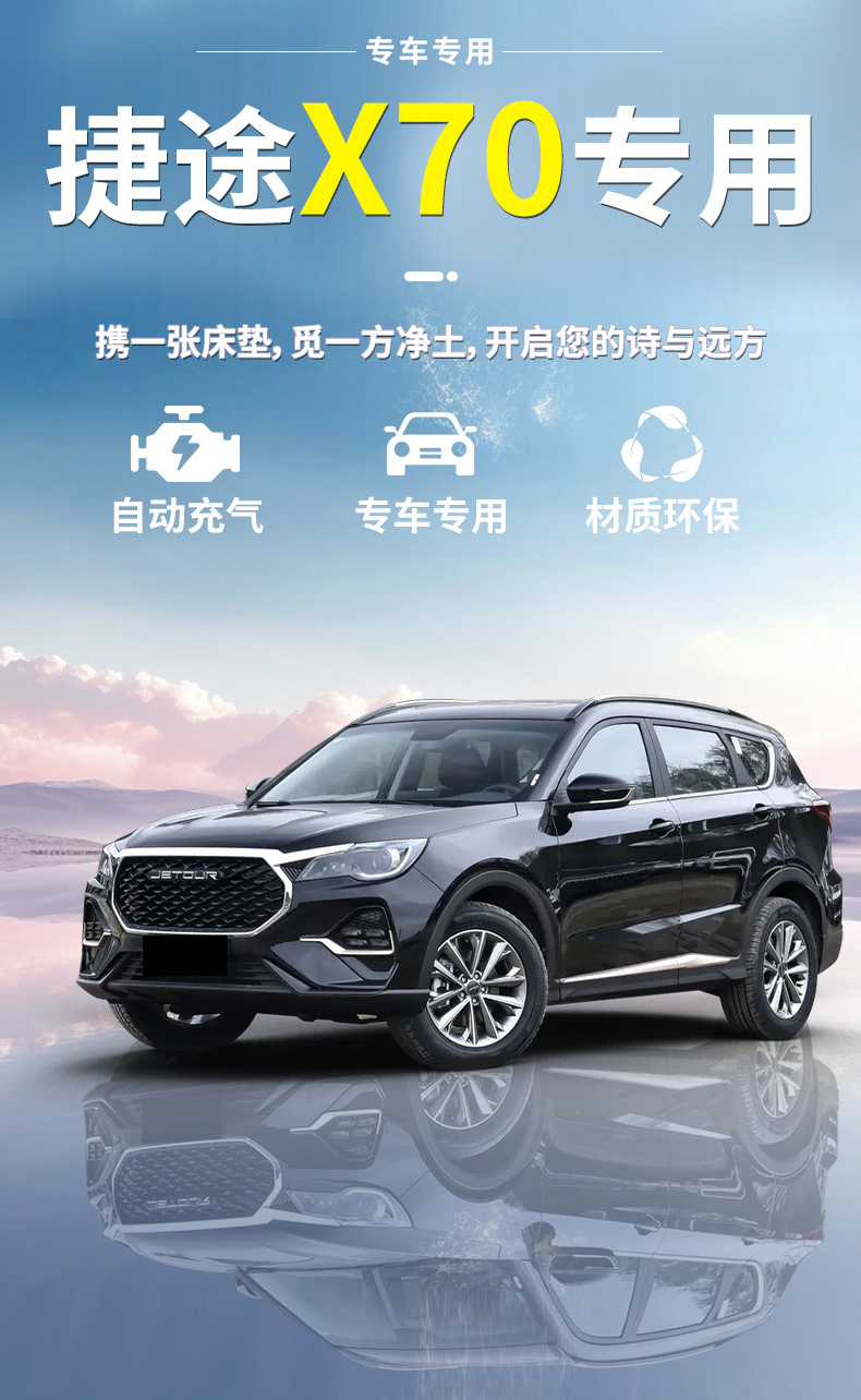 Chery Jietu X70 Car Mattress Trunk Modified Bed Car Special Rear Sleeping Pad Travel Inflatable Air Cushion