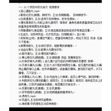 个秘方高清盘21发网视频课程范氏丸集21