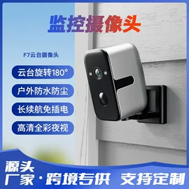 监控摄像机;云台