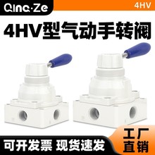 气动开关手转阀210气缸手动手扳换向阀4HV230-08三位四通330-10