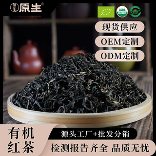 云南滇红原生红茶大叶种用红茶叶厂家批发采购普洱茶可OEM定制