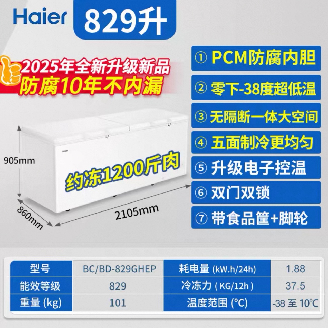 Haier Double Box Dual Temperature Commercial Household Freezer Fcd-300Lhspc/216/241 Fresh-Keeping