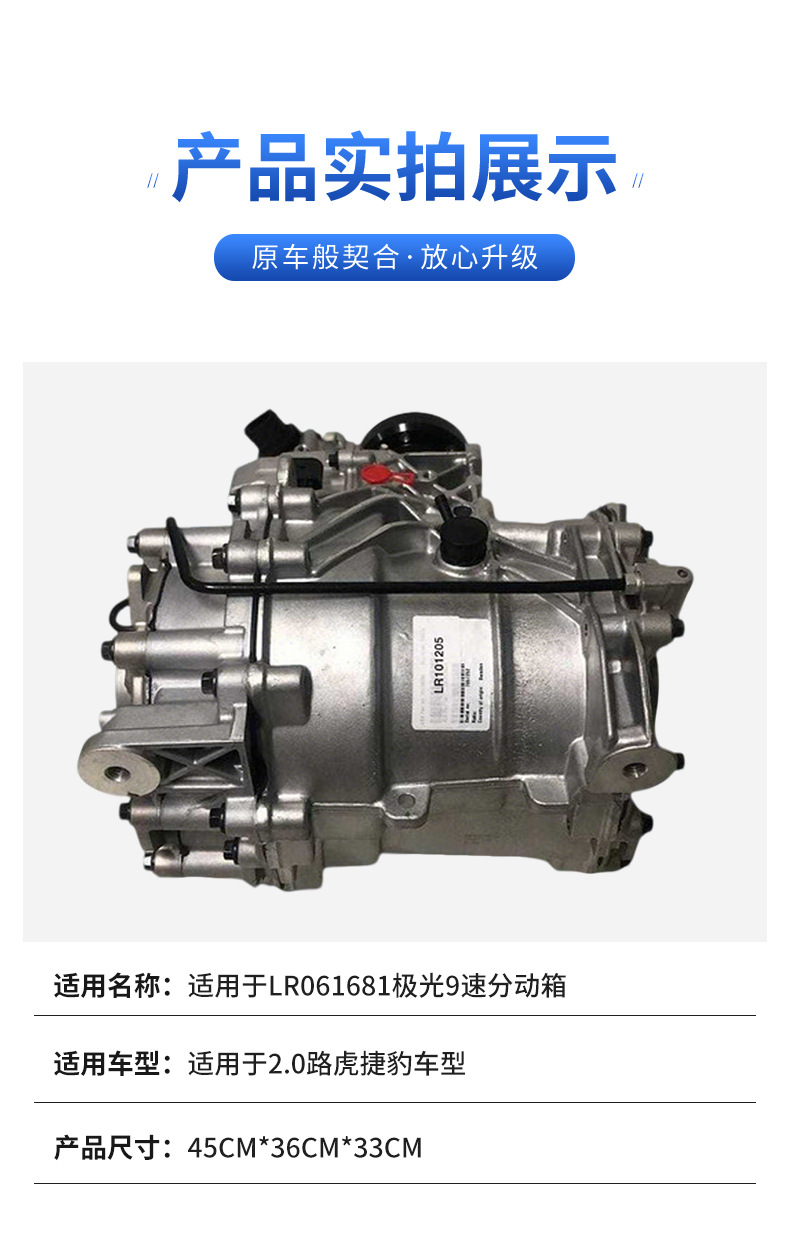Suitable for cross-border supply of LR061681 Aurora 9-speed transfer case for 2.0 Land Rover and Jaguar models