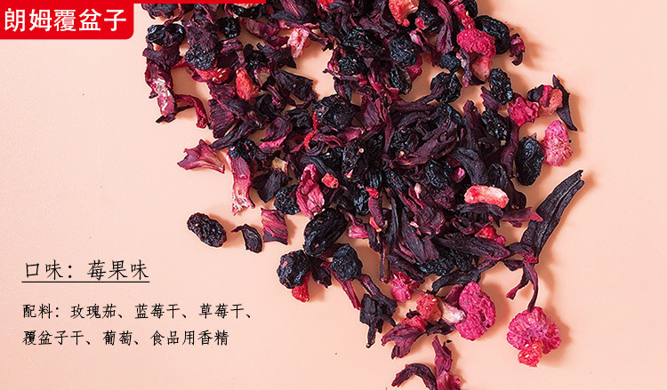 Fruit and Flower Tea Cherry Rose Blueberry Berry Blend 500g Cold Brew Herbal Tea specifications