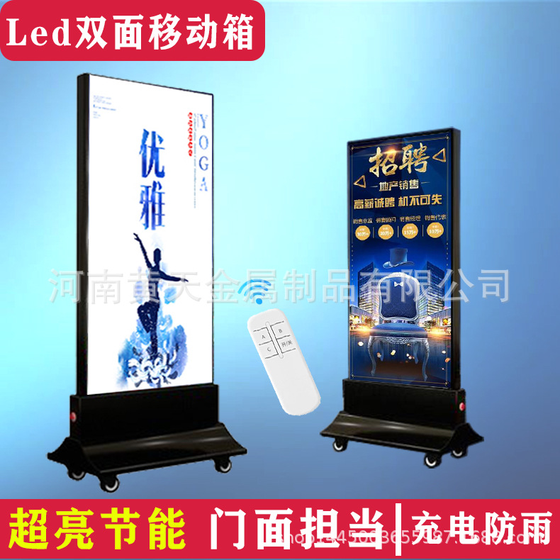 LED移动灯箱立式落地式灯箱广告立牌灯箱充电双面uv软膜卡布灯箱