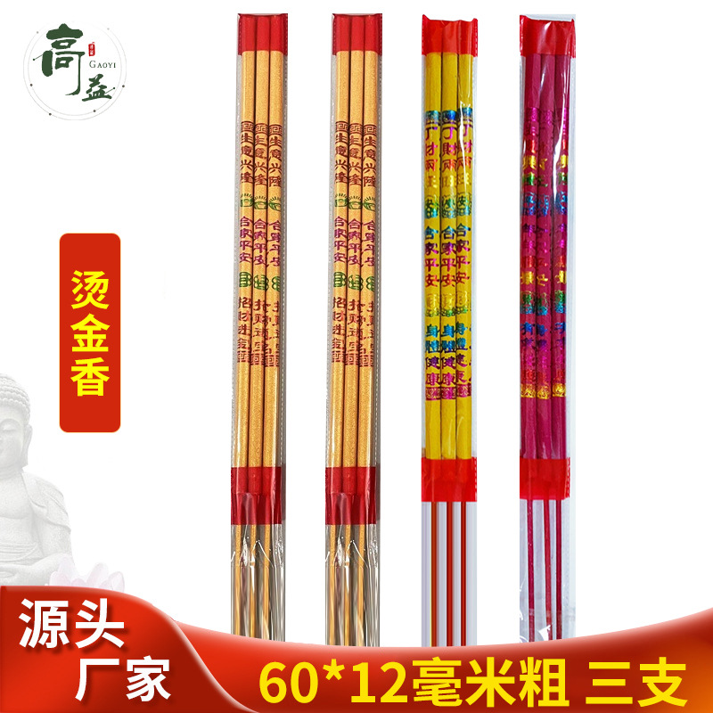 Incense Stick Manufacturer Wholesale Gold-Stamped Incense 60 cm 12 mm Engraved Incense Sticks High-Quality Bamboo Incense Sticks Gold-Stamped Incense Large Incense Sticks