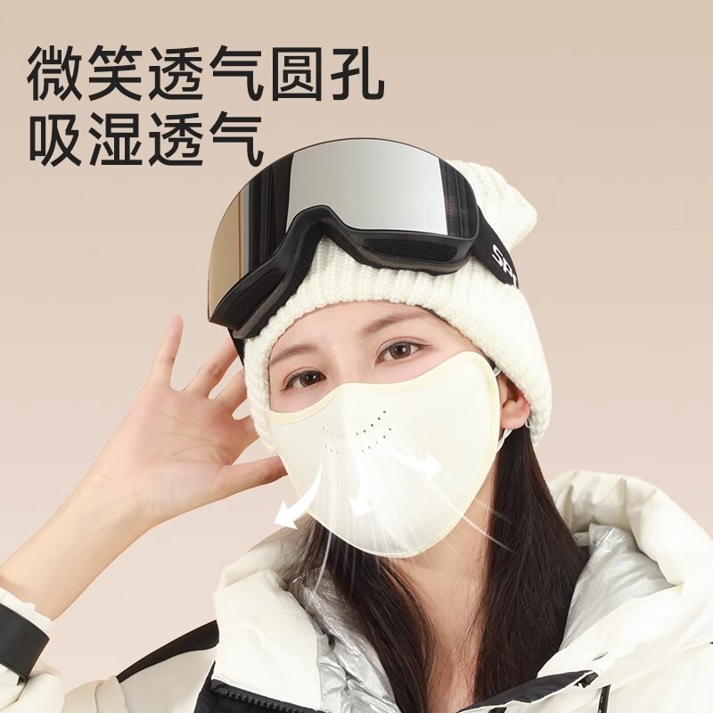 加厚澳绒保暖口罩冬季女士高颜值东北行滑雪防寒防风透气面罩立体|undefined