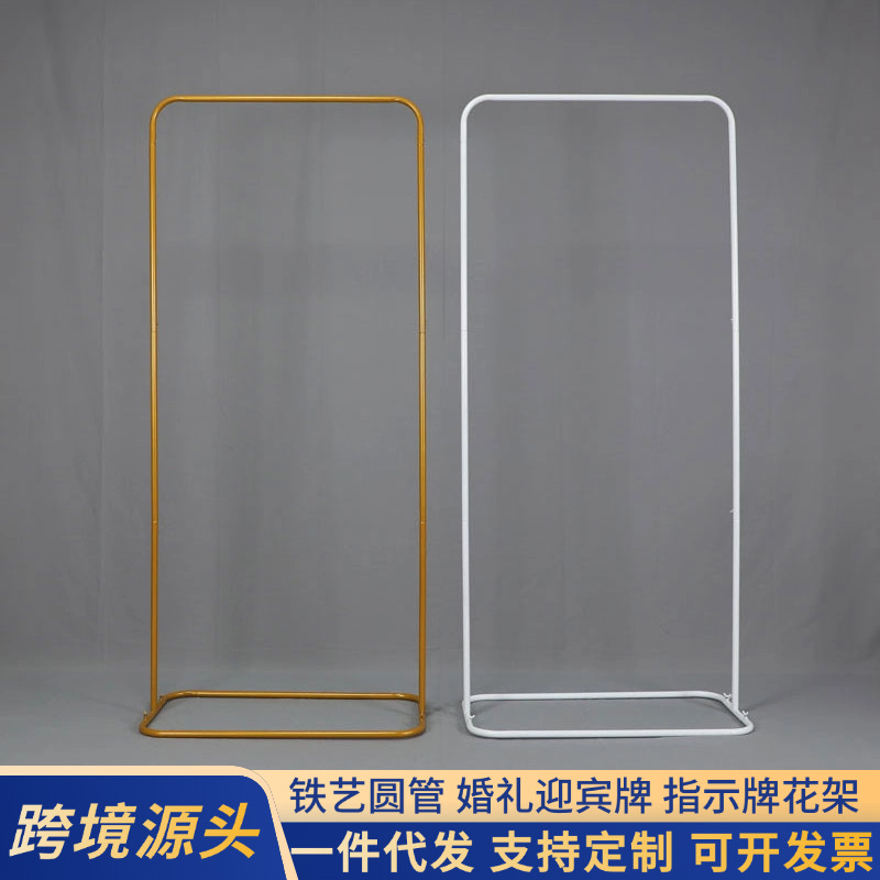 Accesorios de boda transfronterizos tarjeta de bienvenida soporte de hierro forjado fiesta de cumpleaños banquete de compromiso señal de arco estante de exhibición decoración