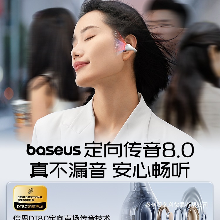 【政府补贴15%】AS01蓝牙耳机气骨传导不入耳耳夹2025新运动|undefined