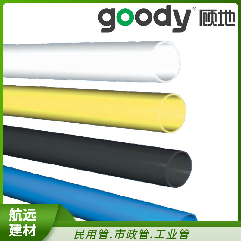 顾地HDPE实壁通信电缆管PE聚乙烯电力管电缆保护管地埋穿线护套管